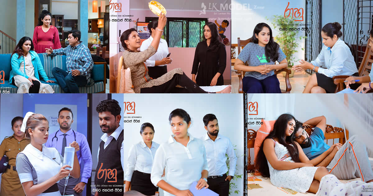 Rahu Teledrama On Location Third Album