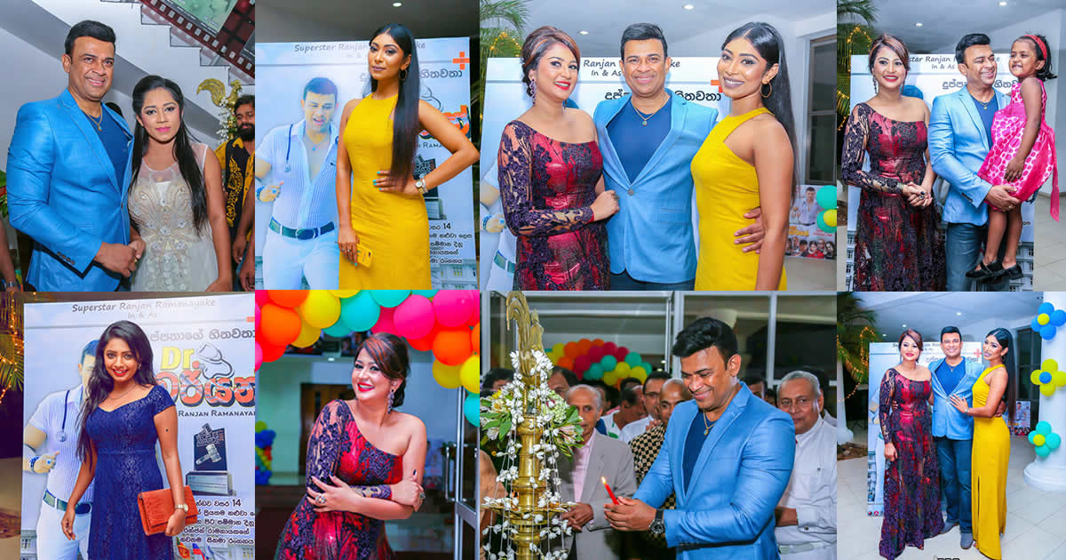 Dr Navariyan Movie Premiere Day