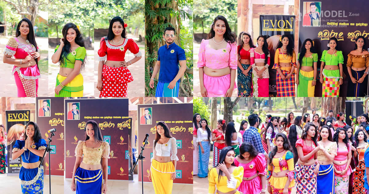 Aurudu Kumara Kumariya 2019 - Chandimal Jayasinghe & Indumala Rajapaksha