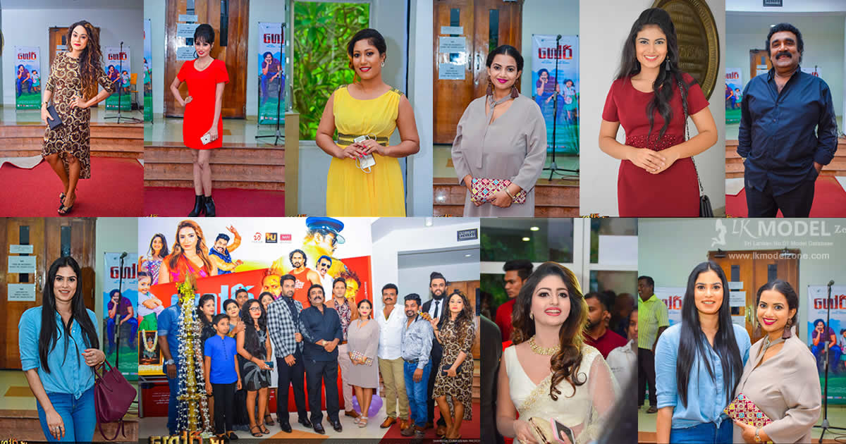 Goree Movie Premiere