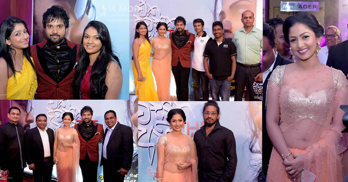 Eka Dawasaka Api Film Premiere