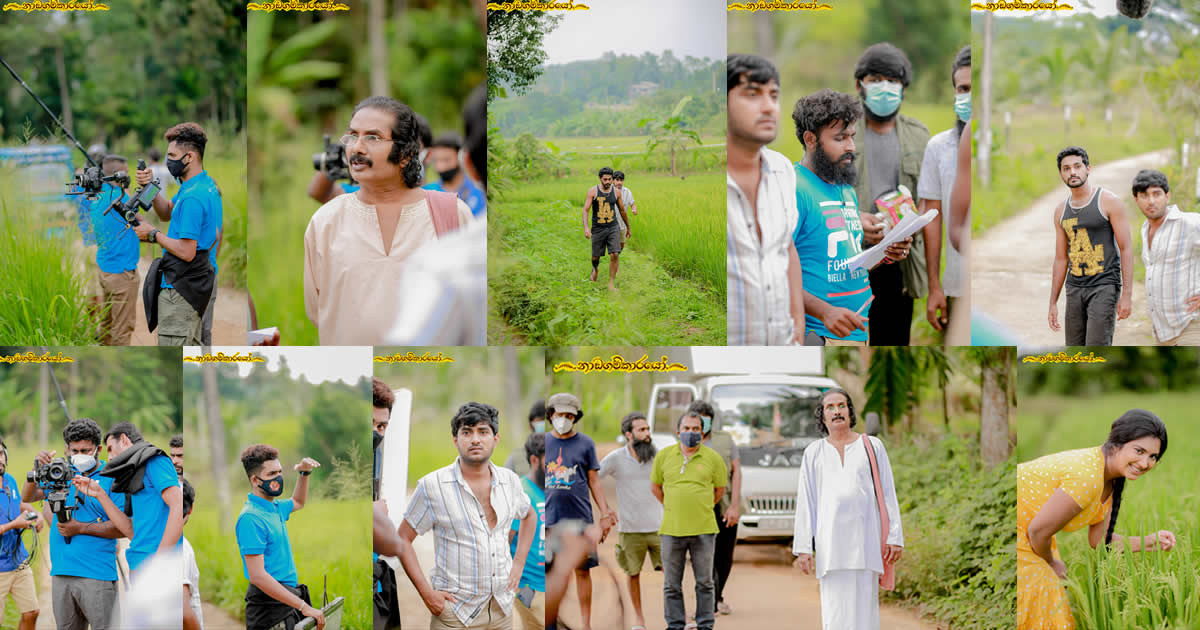 Nadagamkarayo Teledrama Onlocation Album 1