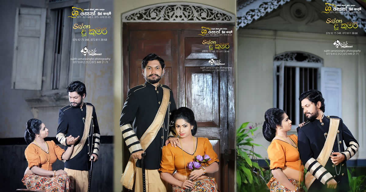Isuru Gilshan / Kaushalya Fernando