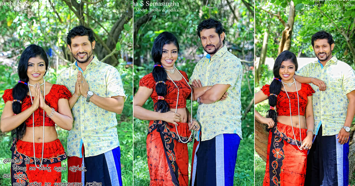 Iresha Sharojani & Indika Prasanna Hewavitharana