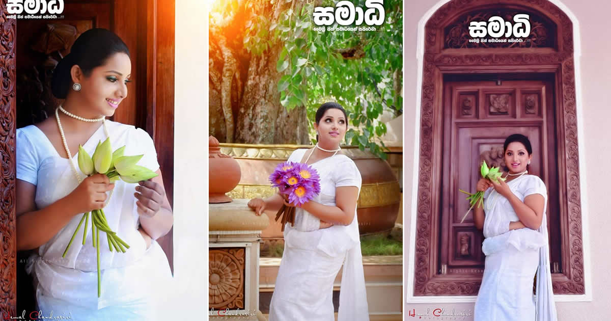Jayani Weerasinghe